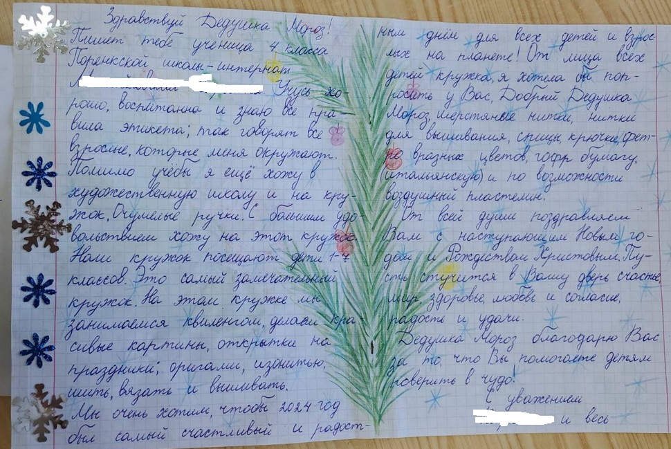 Название: 11_Попенки_Интернат_Вышивание.jpg
Просмотры: 1250
Размер: 284.8 Кб