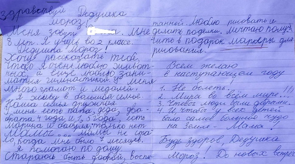 Название: 27_Терновка_Маркеры.jpg
Просмотры: 470
Размер: 213.6 Кб