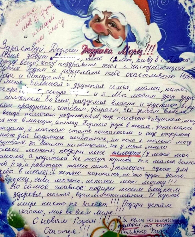 Название: 33. Глиное_Телефон_Книга_Письмо_Деду_Морозу.jpg
Просмотры: 463
Размер: 377.3 Кб