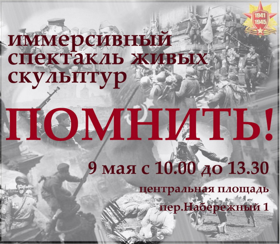 Название: Проект Помнить в Тирасполе.jpg
Просмотры: 563
Размер: 201.5 Кб