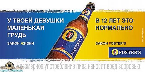     
: fosters.jpg
: 700
:	56.8 
ID:	3