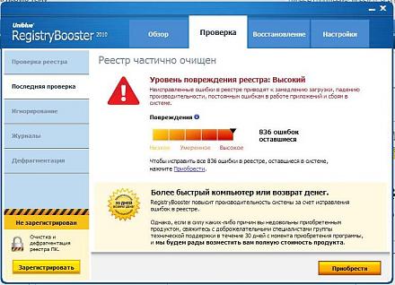 Нажмите на изображение для увеличения
Название: реестр частично очищен.JPG
Просмотры: 572
Размер: 75.2 Кб
ID: 4275