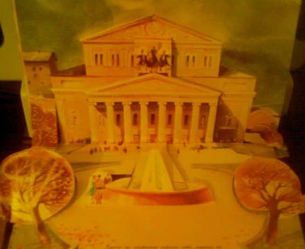 Нажмите на изображение для увеличения
Название: 2 - Большой театр.jpg
Просмотры: 1246
Размер: 29.2 Кб
ID: 8558