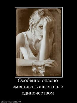 : 181169_osobenno-opasno-smeshivat-alkogol-s-odinochestvom_thumbnail.jpg
: 1115

: 12.2 