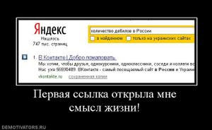 : 194455_pervaya-ssyilka-otkryila-mne-smyisl-zhizni_thumbnail.jpg
: 1110

: 9.8 