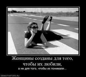 : 275183_zhenschinyi-sozdanyi-dlya-togo-chtobyi-ih-lyubili_thumbnail.jpg
: 1136

: 13.8 