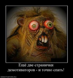 : 430774_eschyo-dve-stranichki-demotivatorov-i-tochno-spat_thumbnail.jpg
: 1218

: 15.5 