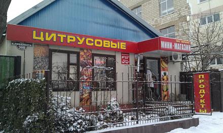 Нажмите на изображение для увеличения
Название: Цитрусовые в Тирасполе.jpg
Просмотры: 594
Размер: 80.6 Кб
ID: 15158