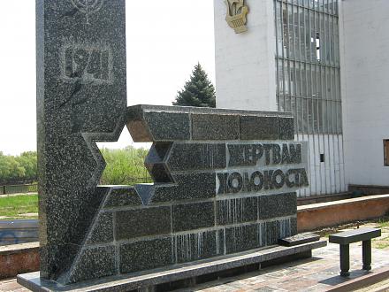 Нажмите на изображение для увеличения
Название: Памятник жертвам Холокоста в Бендерах.jpg
Просмотры: 1607
Размер: 122.0 Кб
ID: 17141