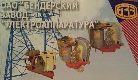 Нажмите на изображение для увеличения
Название: Электроаппаратура.jpg
Просмотры: 1553
Размер: 73.7 Кб
ID: 18295