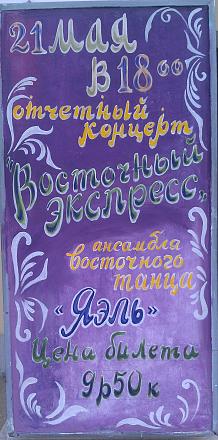 Нажмите на изображение для увеличения
Название: Яэль - Ансамбль восточного танца.jpg
Просмотры: 727
Размер: 95.2 Кб
ID: 18641