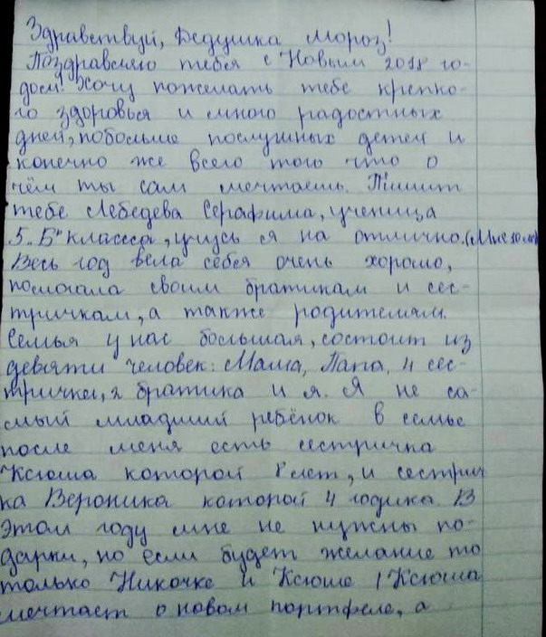 Название: Серафима просит у ДМ портфель сестре.jpg
Просмотры: 766
Размер: 123.3 Кб