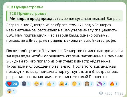 Название: СЭС Днестр чистый ПМР.JPG
Просмотры: 440
Размер: 50.9 Кб
