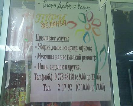 Нажмите на изображение для увеличения
Название: uslugi.jpg
Просмотры: 727
Размер: 84.8 Кб
ID: 193