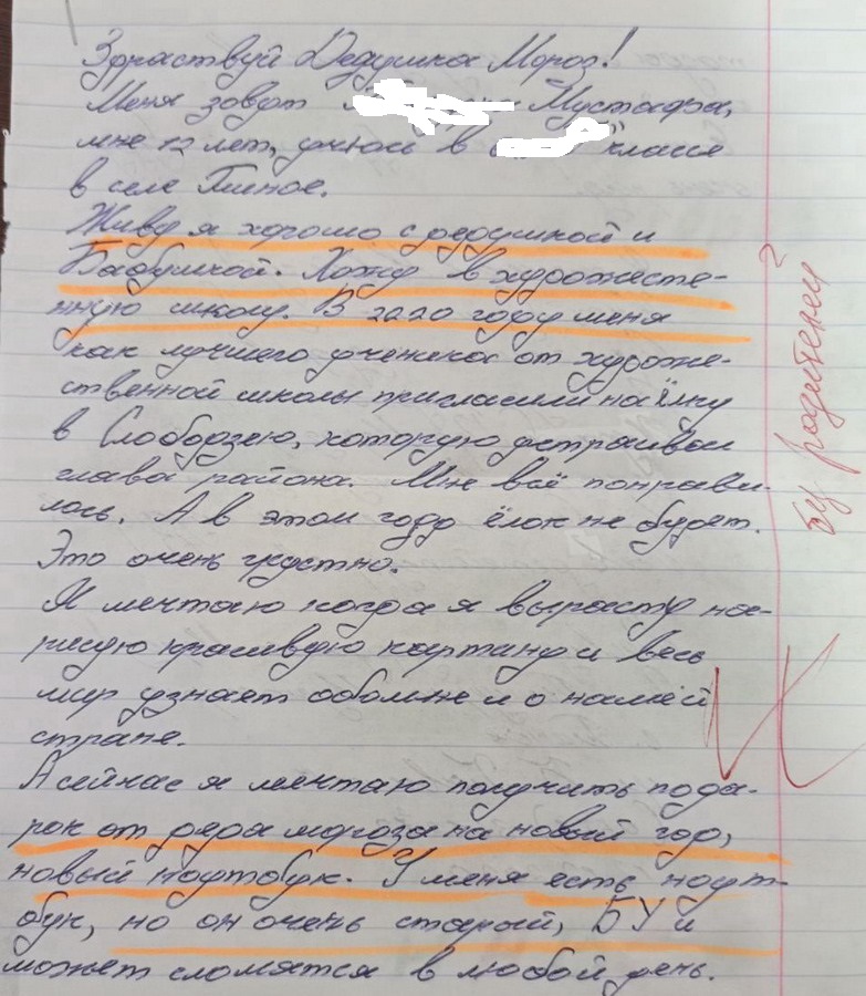 Название: 10-Мустафа-Ноутбук.jpg
Просмотры: 1128
Размер: 218.6 Кб