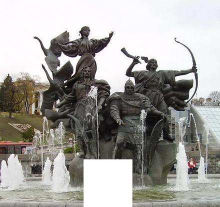 Нажмите на изображение для увеличения
Название: Фонтан-памятник основателям Киева на полщади Независимости.jpg
Просмотры: 416
Размер:	69.8 Кб
ID:	12480