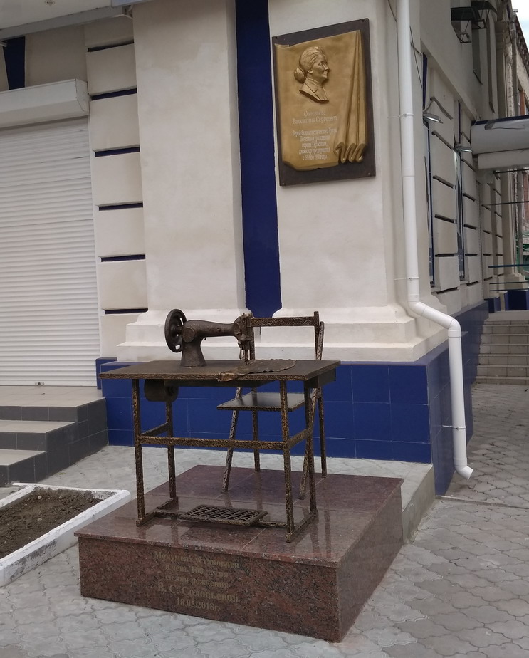 Название: Соловьева - памятник швейной машинке.jpg
Просмотры: 1468

Размер: 168.0 Кб