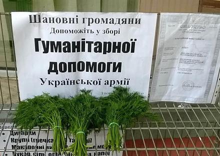 Нажмите на изображение для увеличения
Название: Помошь украинской армии.jpg
Просмотры: 446
Размер: 109.2 Кб
ID: 14734