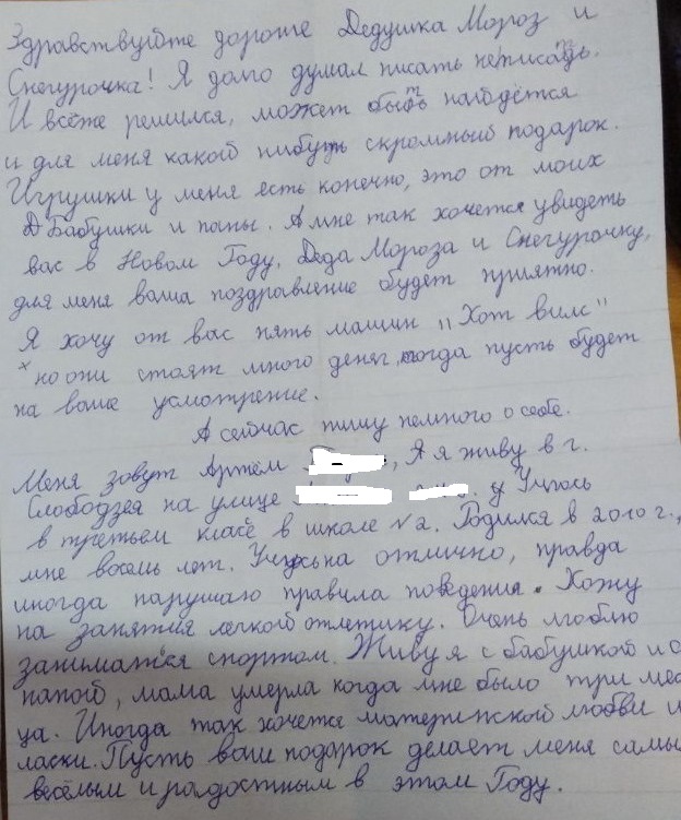 Название: Артем без Мамы.jpg
Просмотры: 738
Размер: 157.6 Кб