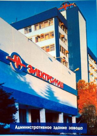 Нажмите на изображение для увеличения
Название: Административное здание завода Электромаш.jpg
Просмотры: 1037
Размер: 84.0 Кб
ID: 16417