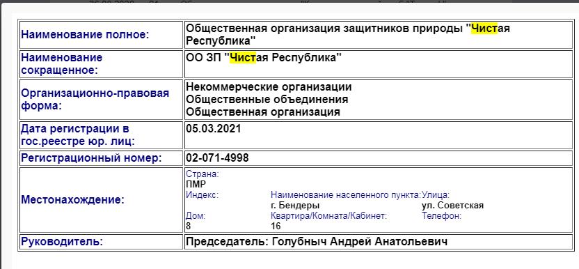 Название: Чистая республика 2021.jpg
Просмотры: 2389
Размер: 64.2 Кб
