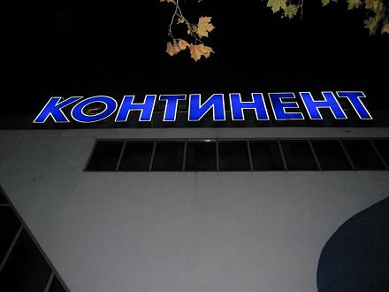 Нажмите на изображение для увеличения
Название: IMG_0189.jpg
Просмотры: 1691
Размер: 95.5 Кб
ID: 7126