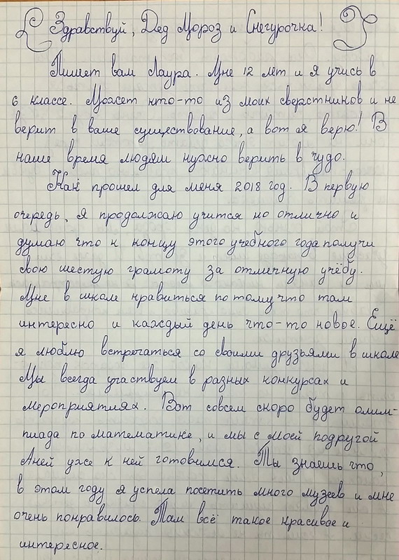 Название: Письмо от Лауры ДМ 2018.jpg
Просмотры: 985
Размер: 181.3 Кб