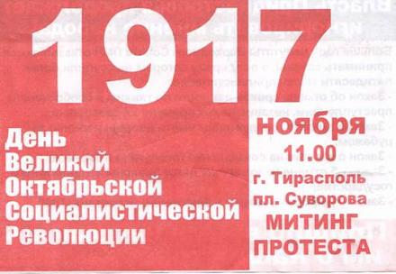 Нажмите на изображение для увеличения
Название: Митинг протеста в Тирасполе.jpg
Просмотры: 883
Размер: 28.6 Кб
ID: 14872