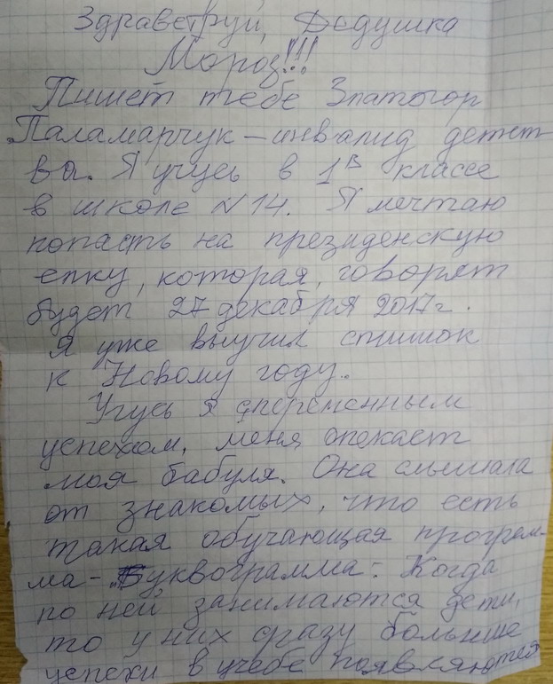 Название: Златогор мечтает о президентской елке.jpg
Просмотры: 1182
Размер: 141.7 Кб