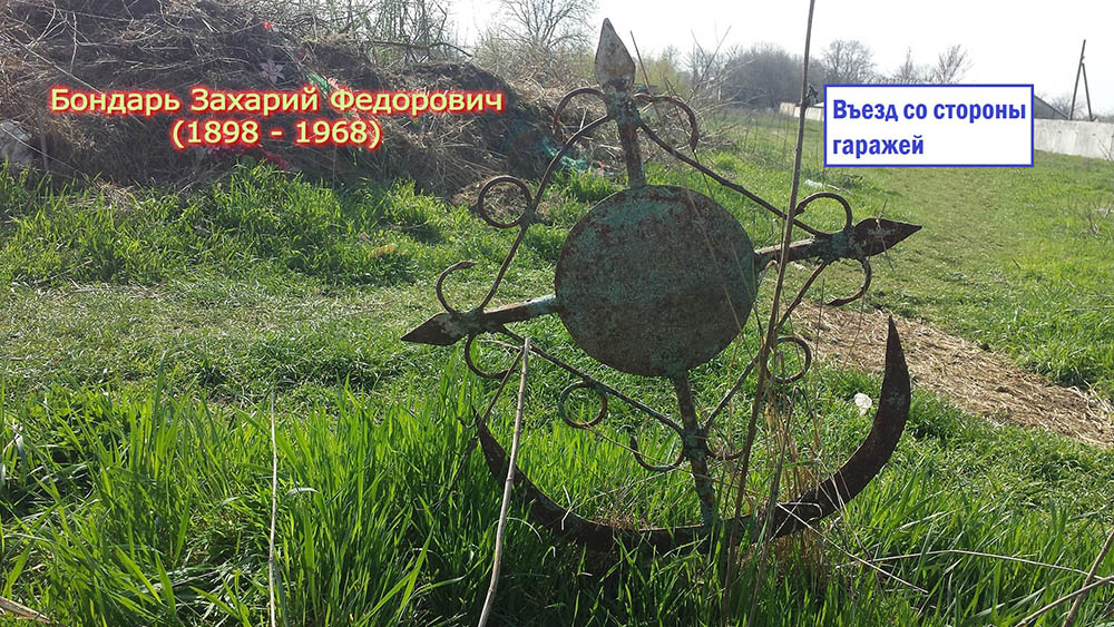 Название: Бондарь З.Ф._01.jpg
Просмотры: 832
Размер: 264.2 Кб