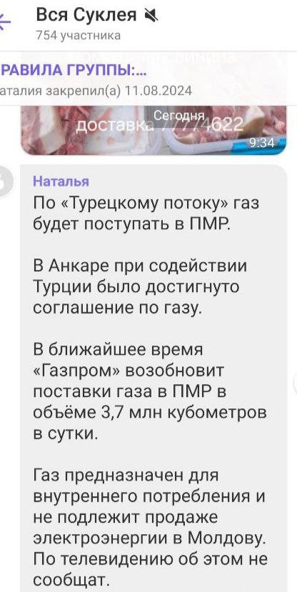 Название: Вся суклея про газ - телеграмм канал.jpg
Просмотры: 698
Размер: 66.6 Кб