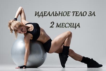     
: sport-fitnes-shar-myach-devushka.jpg
: 386
:	50.1 
ID:	20997