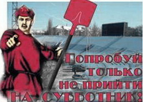 Название: Субботник в ПМР.jpg
Просмотры: 3125
Размер: 28.1 Кб