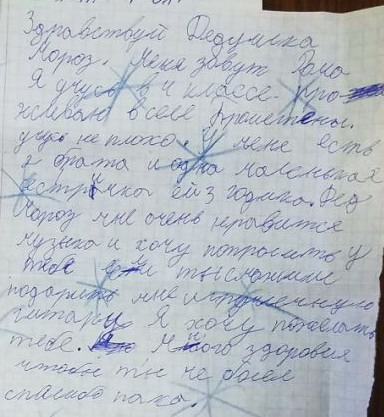 Название: 2-Рома Письмо ДМ 2018.jpg
Просмотры: 779
Размер: 57.8 Кб