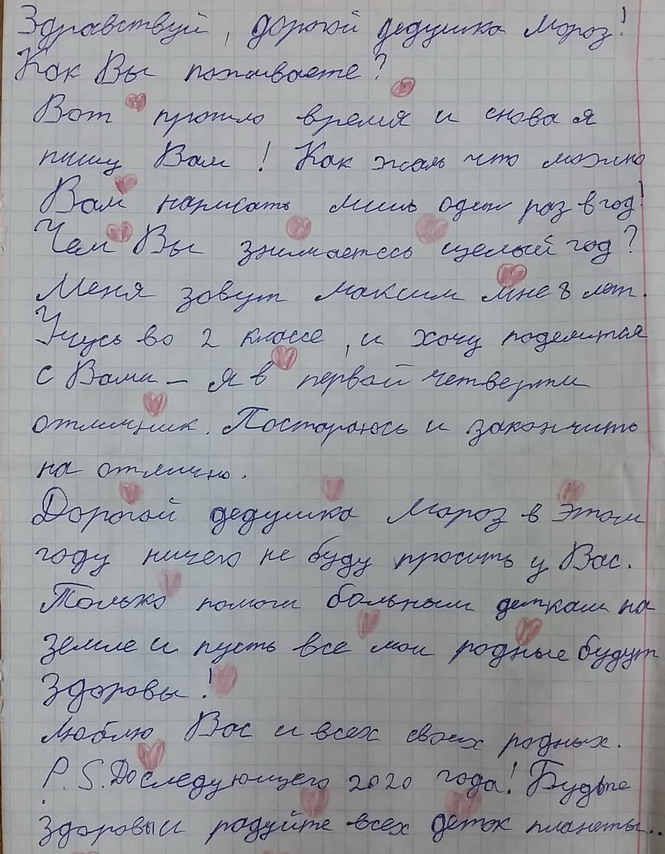 Название: Максим всем деткам.jpg
Просмотры: 754
Размер: 183.4 Кб