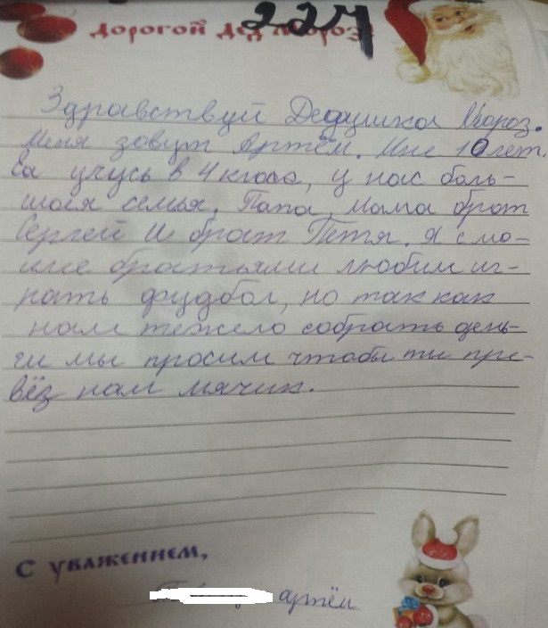 Название: Артем - мячик.jpg
Просмотры: 713
Размер: 105.3 Кб