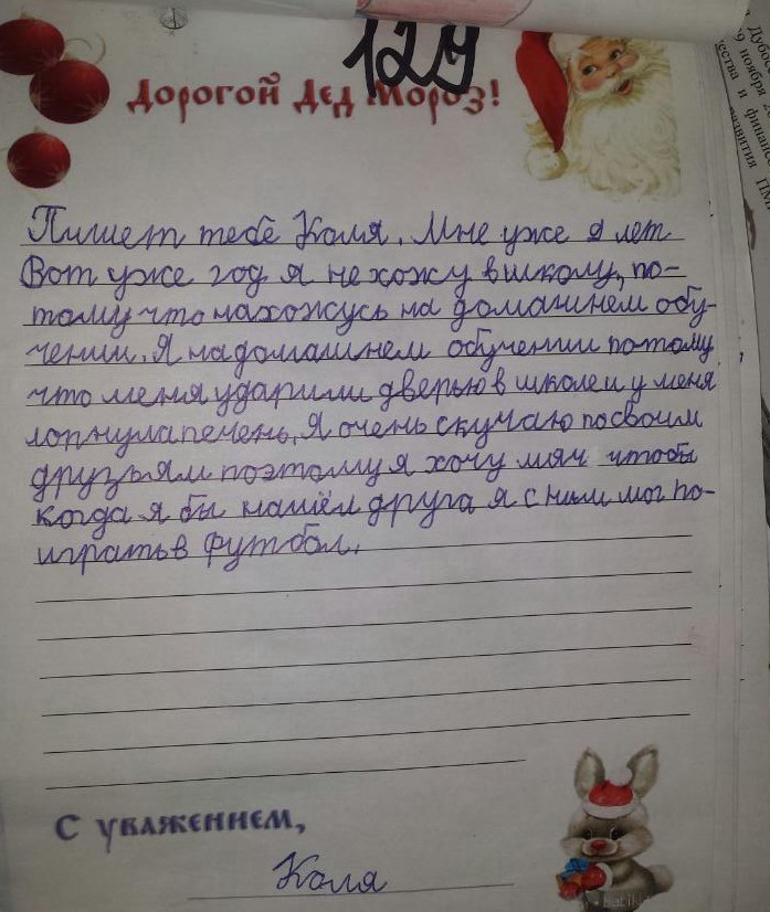 Название: 129 Коля просит мяч у ДМ.jpg
Просмотры: 751
Размер: 144.0 Кб