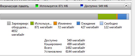 Название: Память 6 гб ОЗУ.JPG
Просмотры: 1042
Размер: 33.6 Кб
