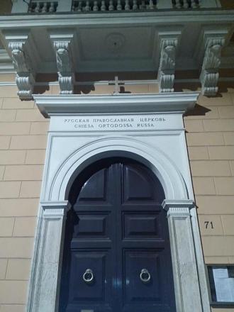 Нажмите на изображение для увеличения
Название: Русская православная церковь в Риме.jpg
Просмотры: 751
Размер: 49.8 Кб
ID: 15604