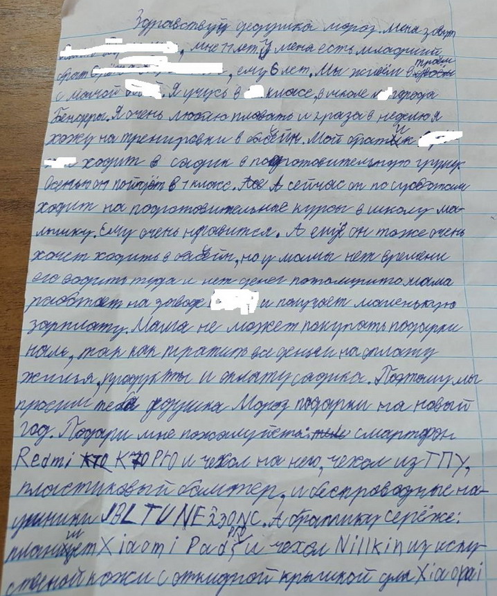 Название: 40_Бендеры_Письмо_ДМ_Смартфоны.jpg
Просмотры: 565
Размер: 226.7 Кб