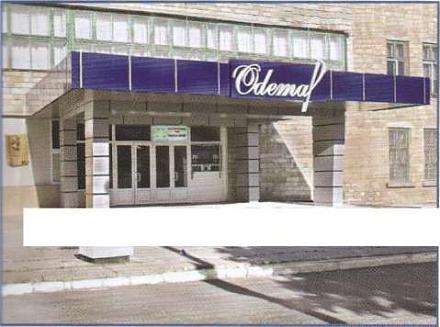 Нажмите на изображение для увеличения
Название: Одема.jpg
Просмотры: 1266
Размер: 24.0 Кб
ID: 20339