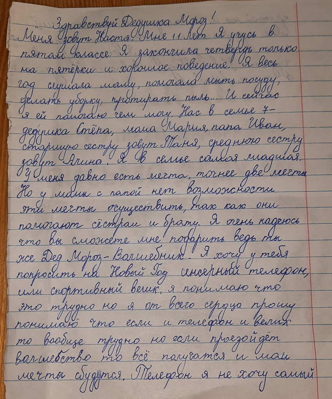 Название: 5 Настя - телефон и велосипед.jpg
Просмотры: 746
Размер: 199.1 Кб