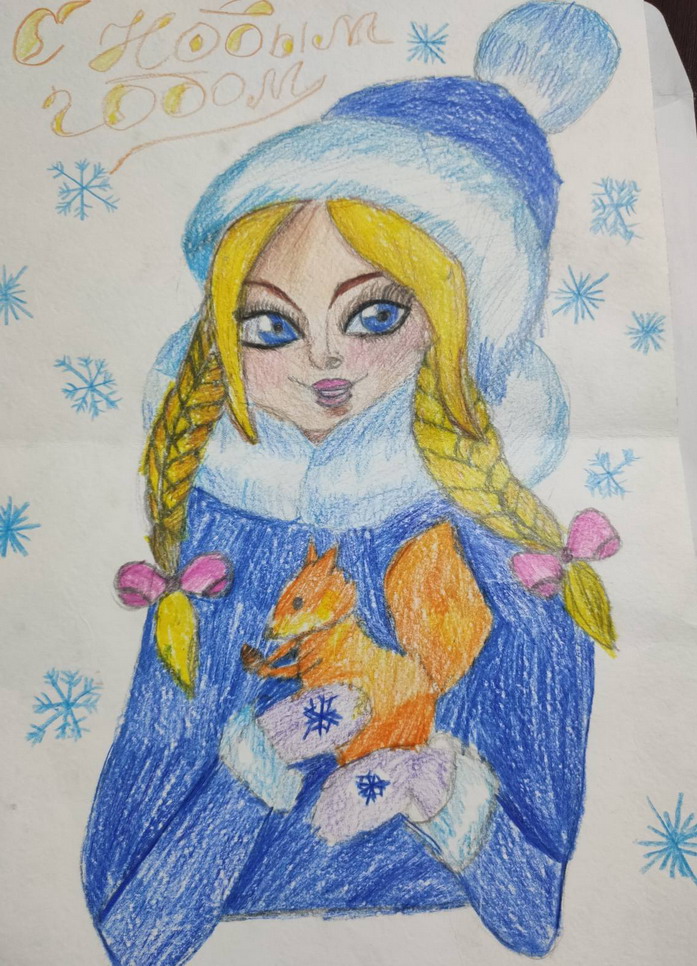 Название: Снегурочка 2021 рисунок.jpg
Просмотры: 608
Размер: 218.6 Кб