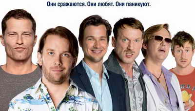 Название: Мужчины в большом городе.jpg
Просмотры: 1834
Размер: 15.1 Кб