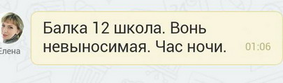 Название: ПМР суббота вонь - Балка 12 школа.jpg
Просмотры: 769
Размер: 13.3 Кб