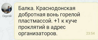 Название: ПМР суббота вонь - Балка Краснодонская.jpg
Просмотры: 676
Размер: 22.0 Кб