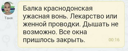 Название: ПМР суббота вонь - Балка3.jpg
Просмотры: 673
Размер: 26.8 Кб