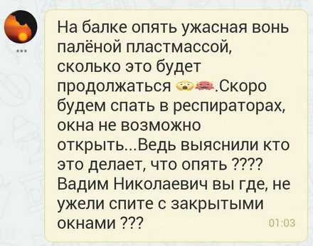 Название: ПМР суббота вонь - Балка4.jpg
Просмотры: 660
Размер: 51.8 Кб