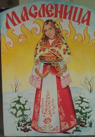 Нажмите на изображение для увеличения
Название: Масленица в ПМР 2017.jpg
Просмотры: 521
Размер: 77.3 Кб
ID: 20920