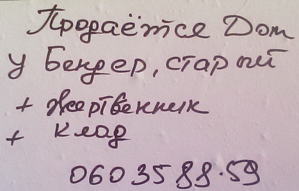 Название: Продается дом у Бендер.jpg
Просмотры: 1394
Размер: 51.7 Кб